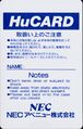 OutRun PCE HuCard JP Card Back.jpg