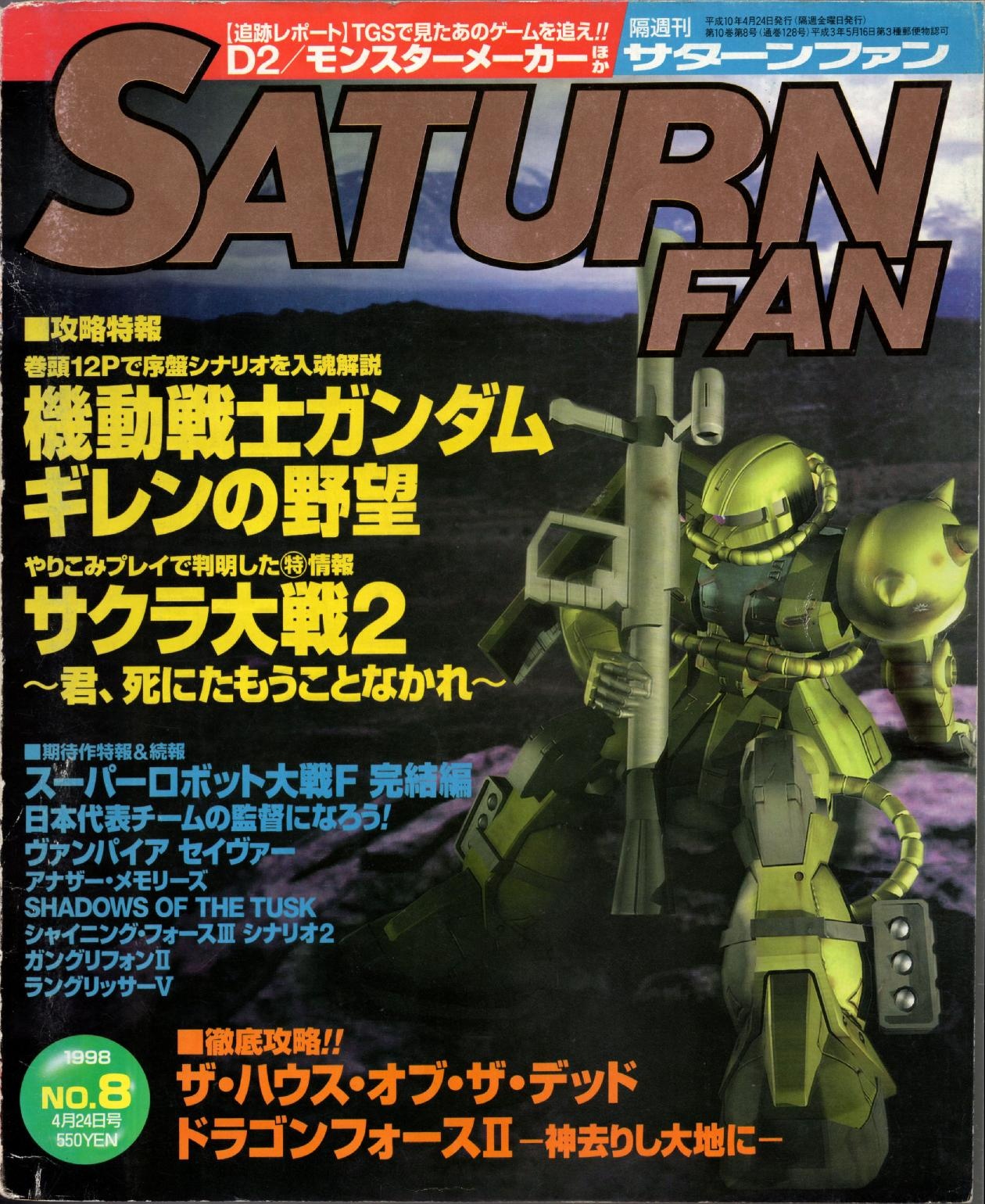 SaturnFan JP 1998-08 19980424.pdf