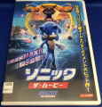 Sonic2020 DVD JP rental cover.jpg