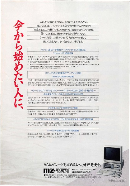 File:MicomBASIC JP 1987-10.pdf