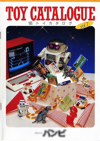File Toy Catalogue Jp 1985 Pdf Sega Retro