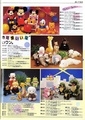 Toy Catalogue JP 1985.pdf
