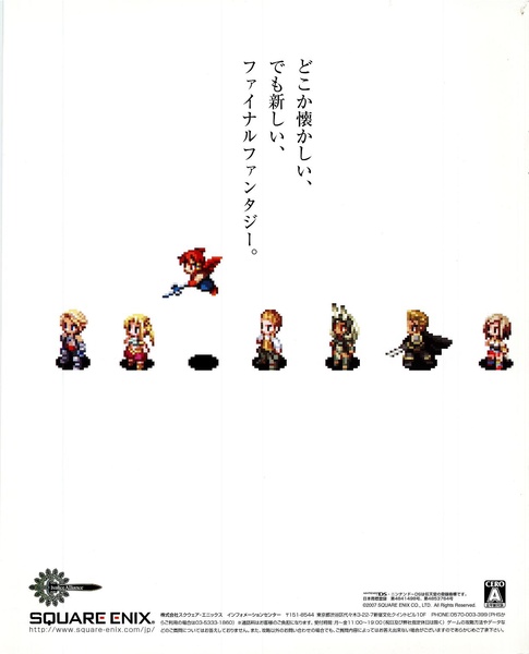 File:Famitsu JP 0959.pdf