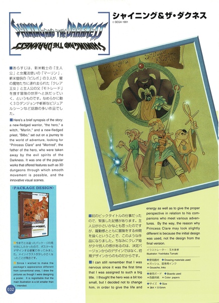 File:Sega TV Game Genga Gallery.pdf