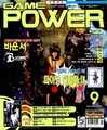 GameChampGamePower KR 2000-09 Supplement.pdf