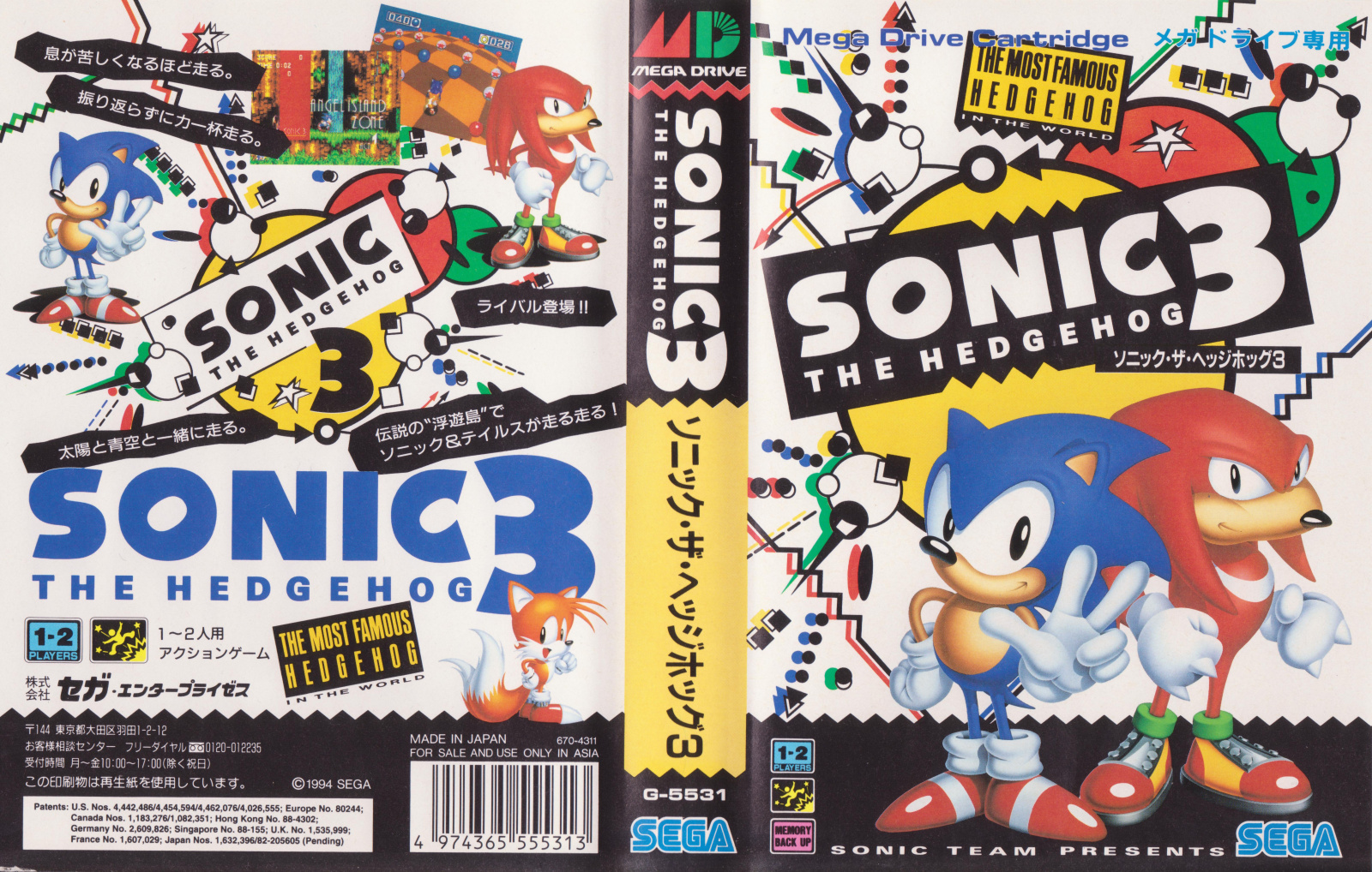 1600px-Sonic3-box-jap.jpg