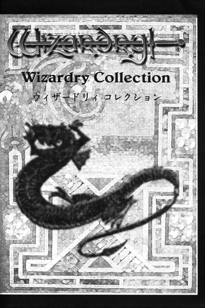 File:Wizardry Collection JP.pdf