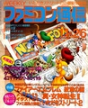 Famitsu JP 0258.pdf