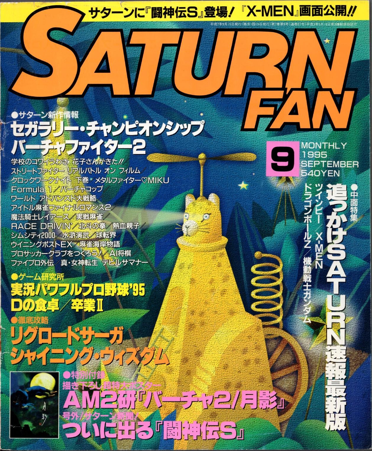 SaturnFan JP 1995-09 19950915.pdf