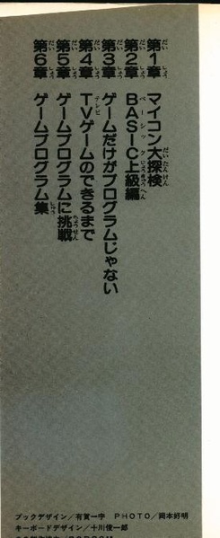 File:Konnichiwa Mycom 2 Program Nyuumon JP Book.pdf