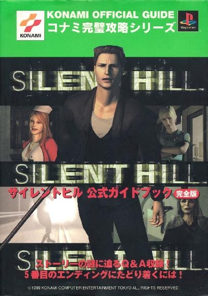 File:Silent Hill Official Guidebook (Complete Edition) JP.pdf