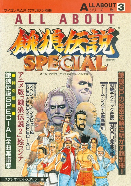 File:All About Fatal Fury Special JP.pdf