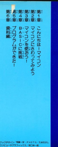 File:Konnichiwa Mycom 1 JP Book.pdf