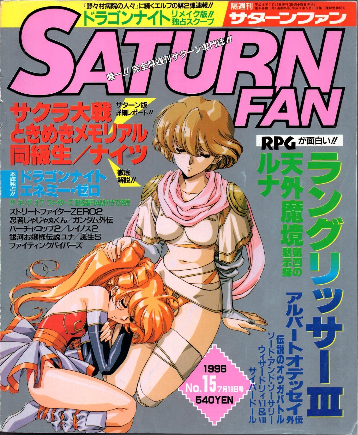 SaturnFan JP 1996-15 19960719.pdf