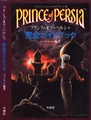 Prince of Persia Guidebook JP.pdf