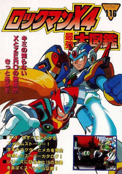 File:ComicBomBom JP 116 Rockman X4 Saikyou Daizukan.pdf - Retro CDN