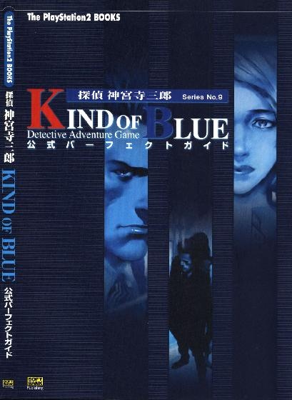File:Detective Saburo Jinguji KIND OF BLUE Official Perfect Guide JP.pdf