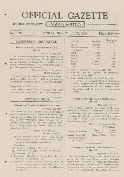File:OfficialGazetteofJapan JP 1949-11-25 (English Edition; Government Printing Agency).pdf