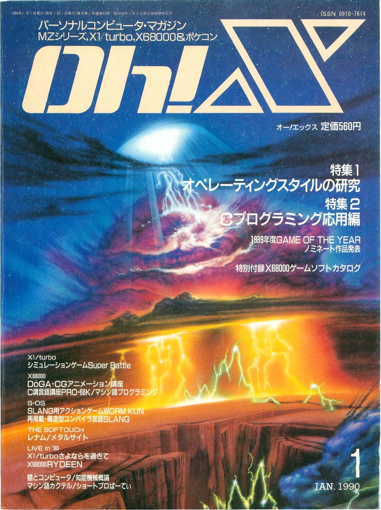 Oh!X JP 1990-01.pdf