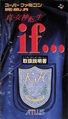 Shin Megami Tensei if... SFC Manual.pdf