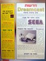 Freak 69 IL Dreamcast.jpg