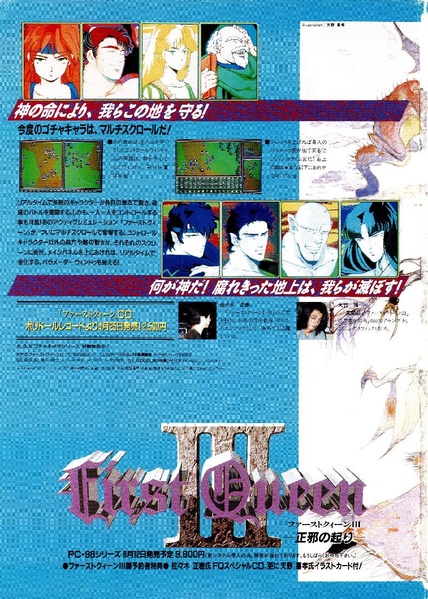 File:Dengeki-Oh JP 1993-05.pdf