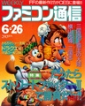 Famitsu JP 0184.pdf