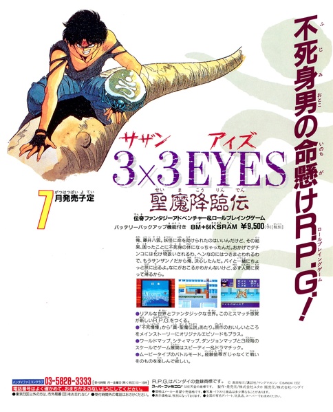 File:Famitsu JP 0184.pdf