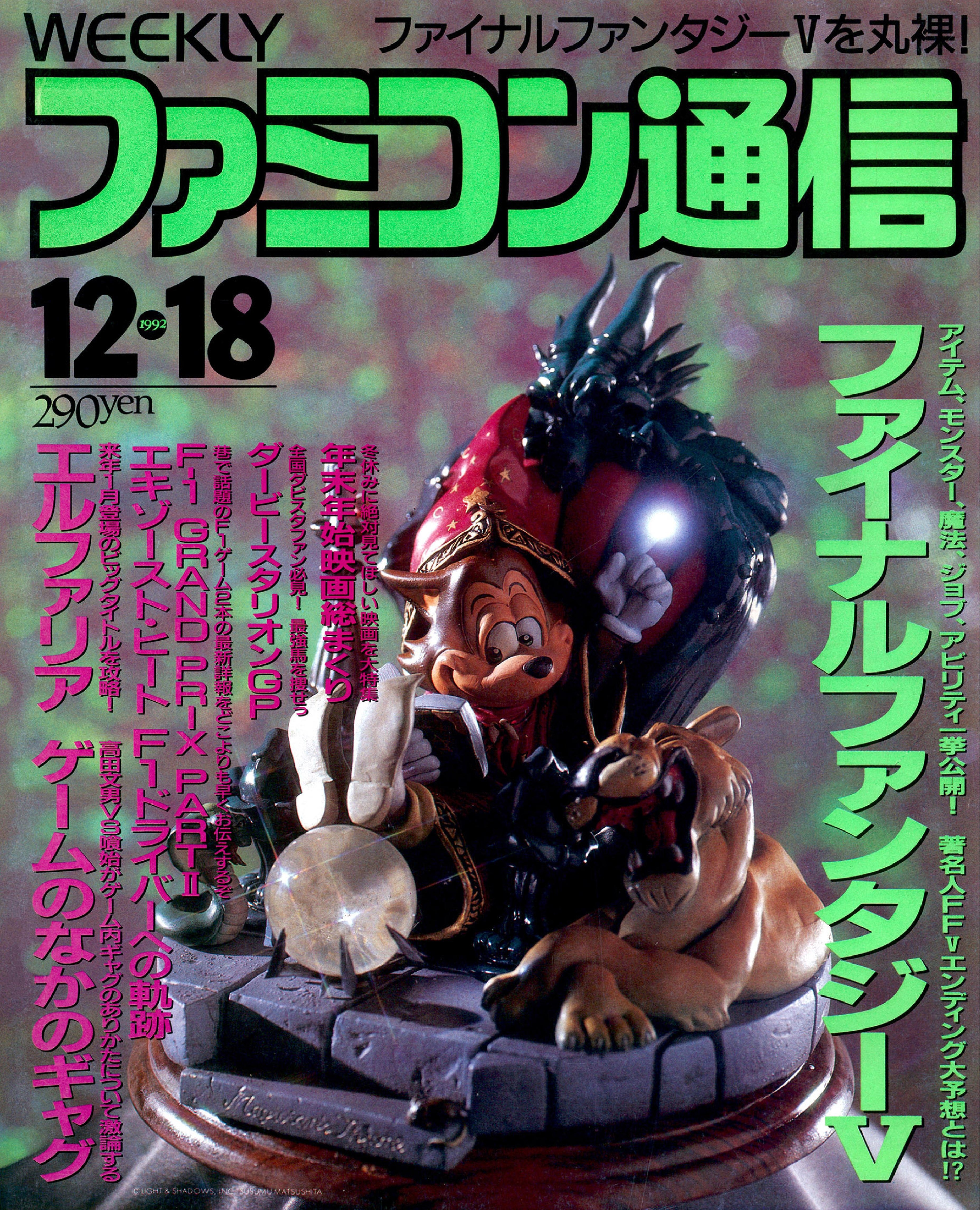 Famitsu JP 0209.pdf