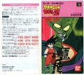 Dragon Ball Z Super Gokuu Den Totsugeki Hen Manual.pdf