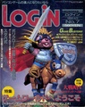 Login JP Vol. 7 1996-04-05.pdf