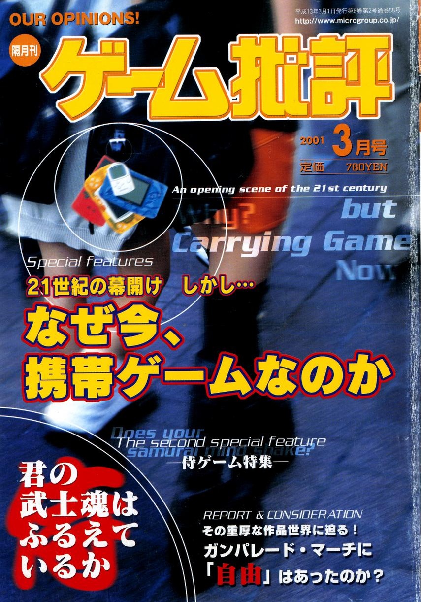 GameHihyou JP 37.pdf