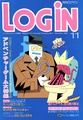 Login Magazine 1985-11 JP.pdf
