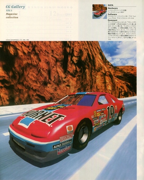 File:Sega Magazine JP Issue 03 199701.pdf