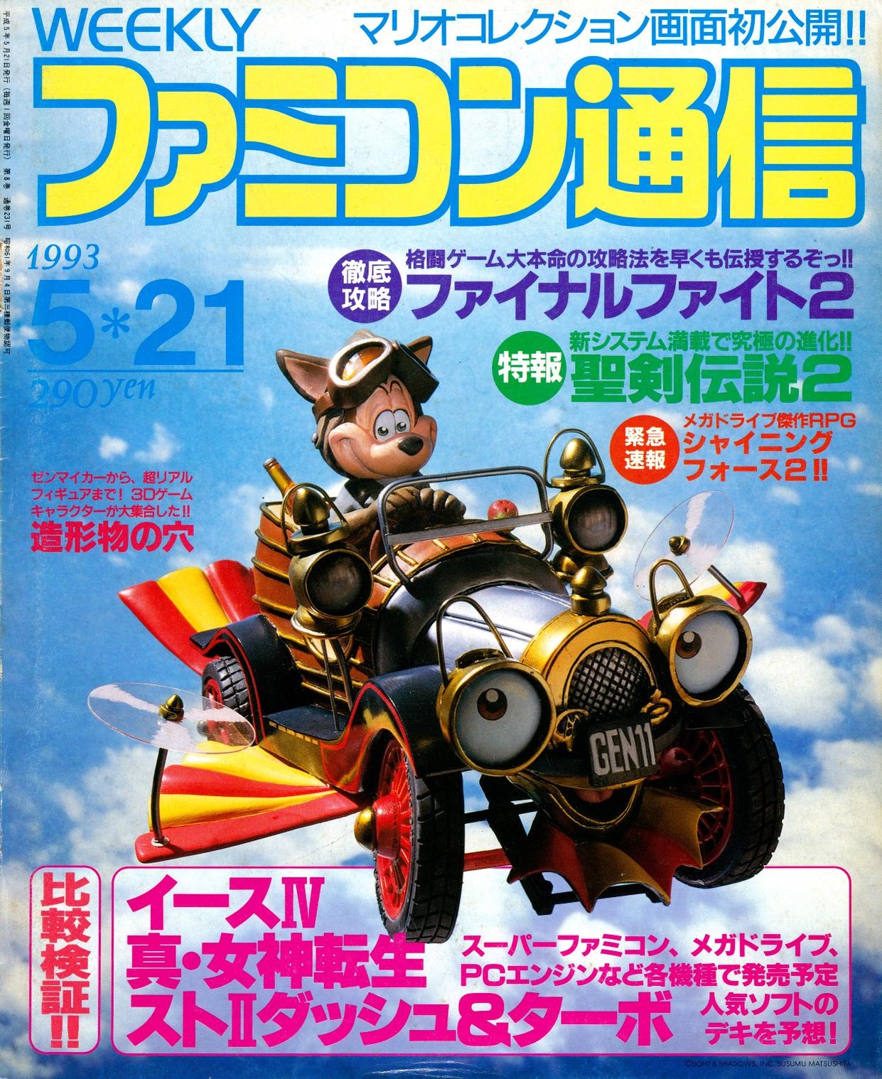 Famitsu JP 0231.pdf
