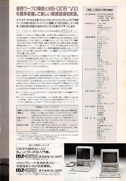 File:MicomBASIC JP 1987-09.pdf