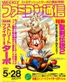 Famitsu JP 0232.pdf