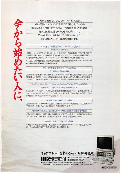 File:MicomBASIC JP 1987-11.pdf