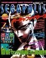 Gamest Mook JP 045 Segapolis.pdf