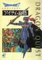 Dragon Quest Item Monogatari JP Guide.pdf