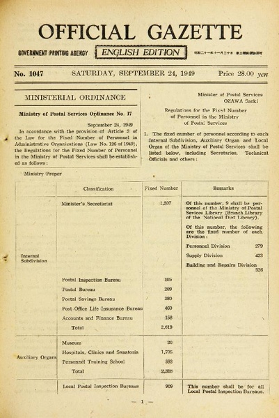 File:OfficialGazetteofJapan JP 1949-09-24 (English Edition; Government Printing Agency).pdf