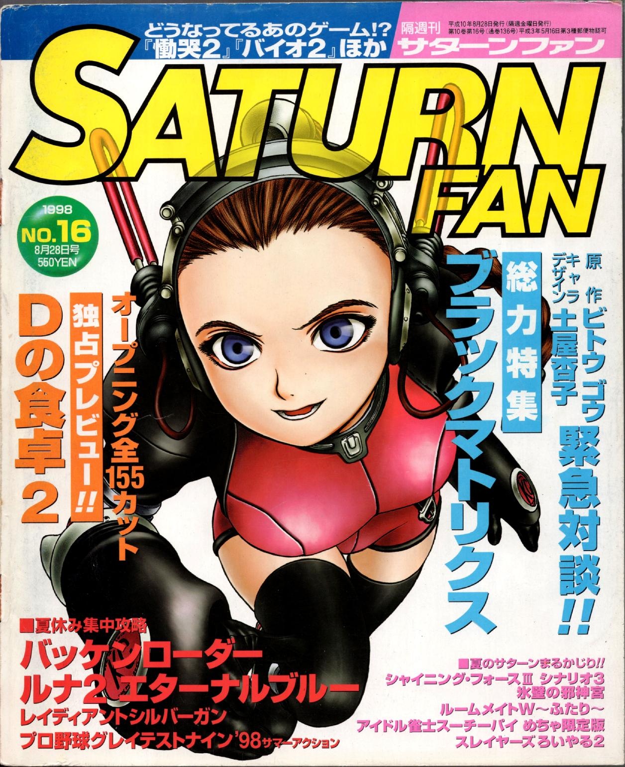 SaturnFan JP 1998-16 19980828.pdf