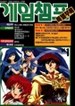 GameChamp KR 1994-01 Supplement.pdf