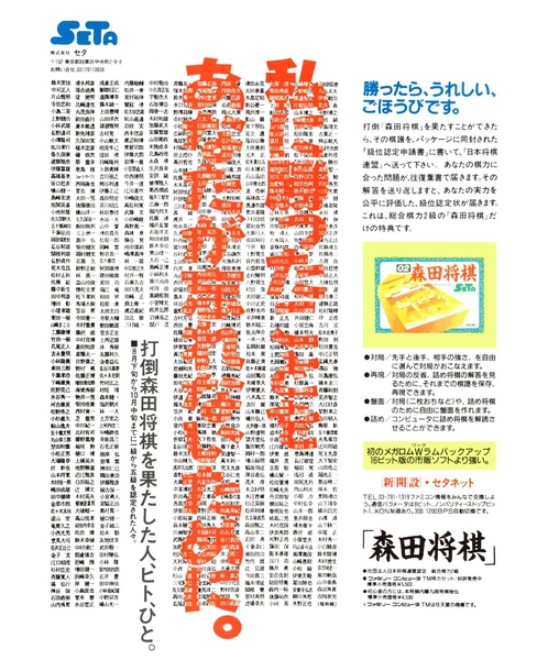 File:MarukatsuFamicom JP 43.pdf