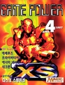 GameChampGamePower KR 1997-04 Supplement.pdf