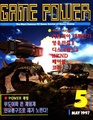 GameChampGamePower KR 1997-05 Supplement.pdf