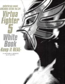 VirtuaFighter5WhiteBook Book JP.pdf