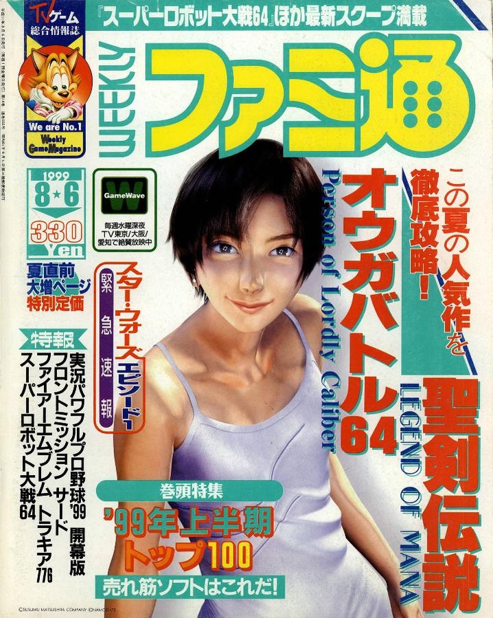 Famitsu JP 0555.pdf