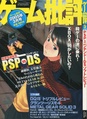 GameHihyou JP 61.pdf