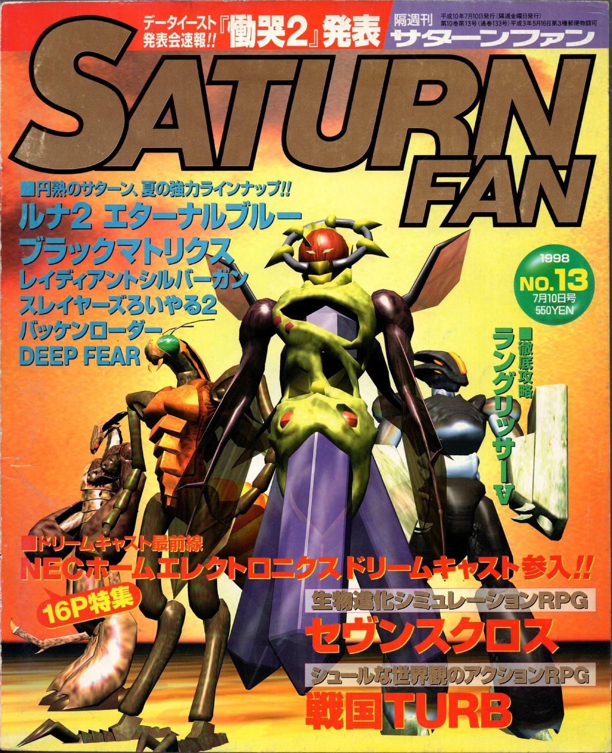 SaturnFan JP 1998-13 19980710.pdf